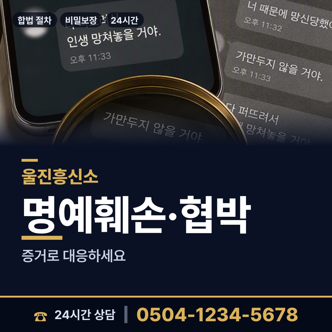울진 북면하당출장소 외도미행 상담 안내
